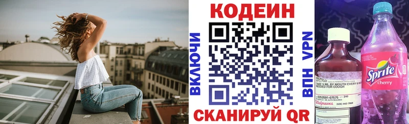 даркнет наркотические препараты Заволжье Codein Purple Drank