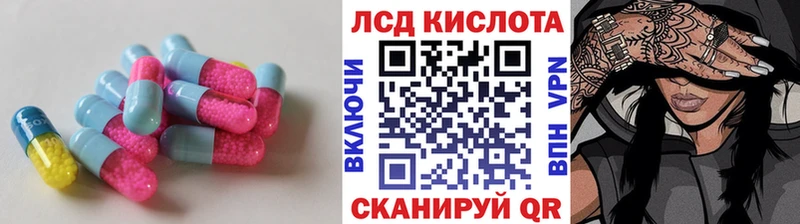 LSD-25 экстази кислота  Заволжье 