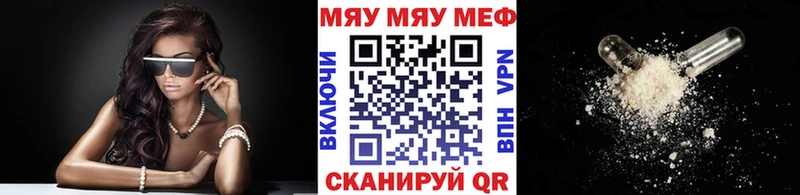 магазин    Заволжье  МЯУ-МЯУ 4 MMC 